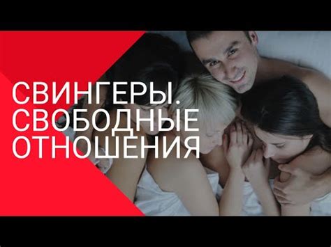 свингеры вечеринки|Топ свингеры порно видео, свингеры лучшее